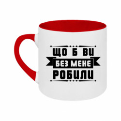 Кружки двоколірні 180ml - FATLINE