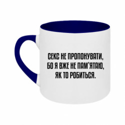 Кружки двухцветные 180ml - FATLINE