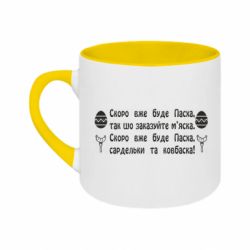 Кружки двоколірні 180ml