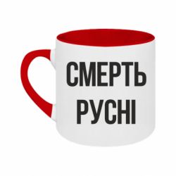 Кружки двухцветные 180ml - FATLINE