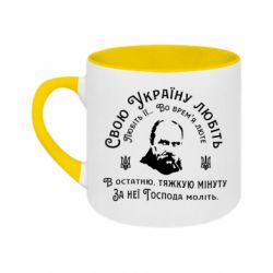 Кружки двоколірні 180ml - FATLINE