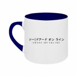 Кружка двухцветная 180ml Sword Art online - FATLINE Кружка двухцветная 180ml Sword Art online