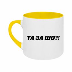 Кружки двухцветные 180ml - FATLINE