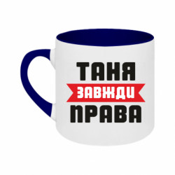 Кружки двухцветные 180ml - FATLINE