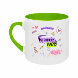 Кружки двухцветные 180ml - FATLINE