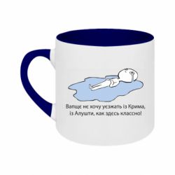 Кружки двухцветные 180ml - FATLINE