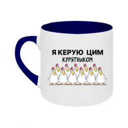Кружки двухцветные 180ml - FATLINE