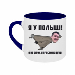 Кружки двухцветные 180ml - FATLINE