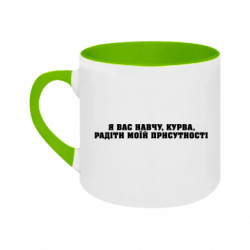 Кружки двоколірні 180ml - FATLINE