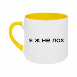Кружки двухцветные 180ml