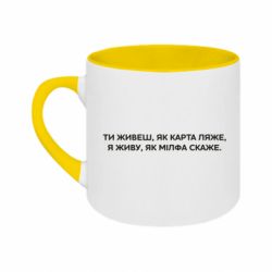 Кружки двоколірні 180ml - FATLINE