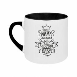 Кружки двоколірні 180ml - FATLINE