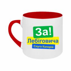 Кружки двухцветные 180ml - FATLINE