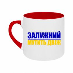 Кружки двухцветные 180ml - FATLINE