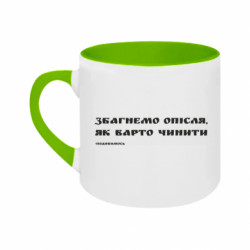 Кружки двухцветные 180ml - FATLINE