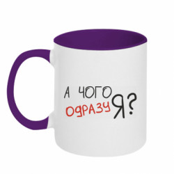 Кружки двоколірні 320ml - FATLINE