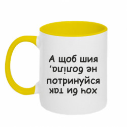 Кружки двухцветные 320ml - FATLINE