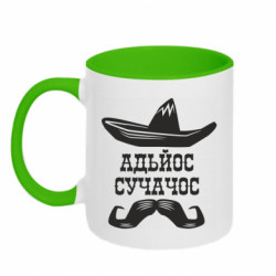 Кружки двоколірні 320ml - FATLINE