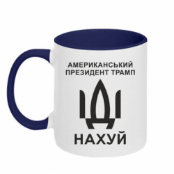 Кружки двухцветные 320ml - FATLINE