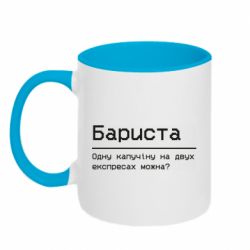 Кружки двухцветные 320ml - FATLINE