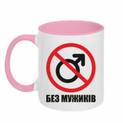 Кружки двоколірні 320ml - FATLINE