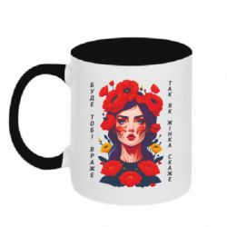 Кружки двоколірні 320ml - FATLINE