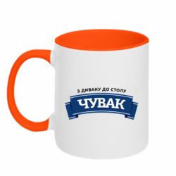 Кружки двухцветные 320ml - FATLINE
