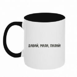 Кружки двухцветные 320ml - FATLINE