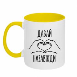 Кружки двухцветные 320ml - FATLINE