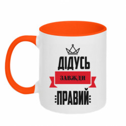 Кружки двухцветные 320ml - FATLINE