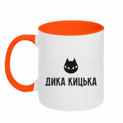Кружка двухцветная 320ml Дикая Кошечка - FATLINE Кружка двухцветная 320ml Дикая Кошечка