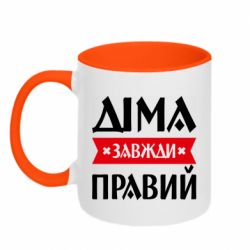 Кружки двухцветные 320ml - FATLINE