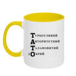 Кружки двухцветные 320ml - FATLINE