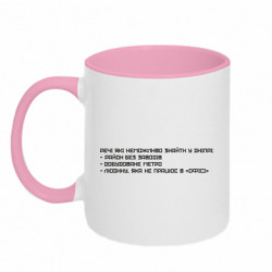 Кружки двухцветные 320ml - FATLINE
