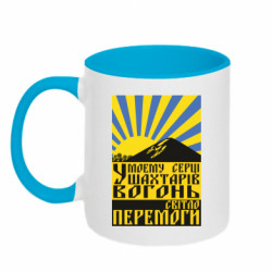 Кружки двухцветные 320ml - FATLINE