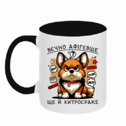 Кружки двоколірні 320ml - FATLINE