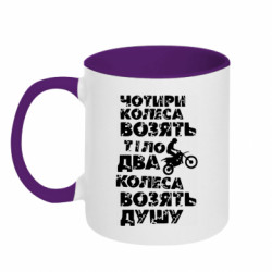 Кружки двухцветные 320ml - FATLINE
