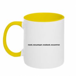 Кружки двоколірні 320ml - FATLINE