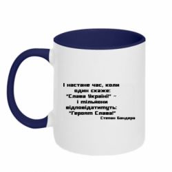 Кружки двоколірні 320ml - FATLINE