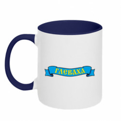 Кружки двоколірні 320ml - FATLINE