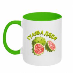 Кружка двухцветная 320ml Гуаяба дядя - FATLINE Кружка двухцветная 320ml Гуаяба дядя