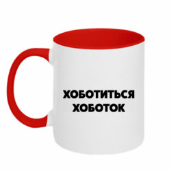 Кружки двухцветные 320ml - FATLINE
