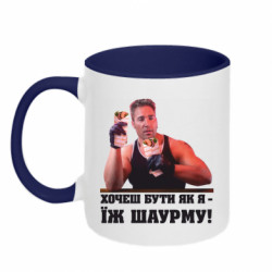 Кружки двоколірні 320ml - FATLINE