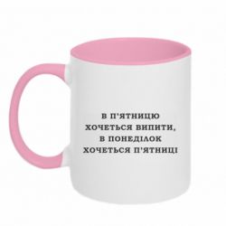 Кружки двухцветные 320ml - FATLINE