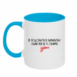 Кружки двухцветные 320ml - FATLINE