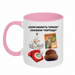 Кружки двухцветные 320ml - FATLINE