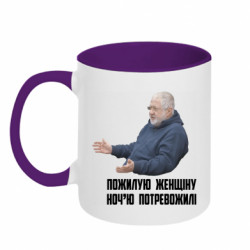 Кружки двоколірні 320ml - FATLINE