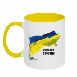 Кружки двоколірні 320ml - FATLINE