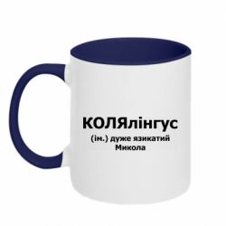 Кружки двоколірні 320ml - FATLINE