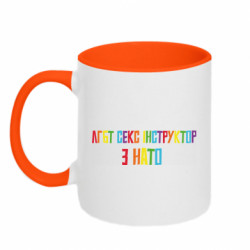 Кружки двоколірні 320ml - FATLINE